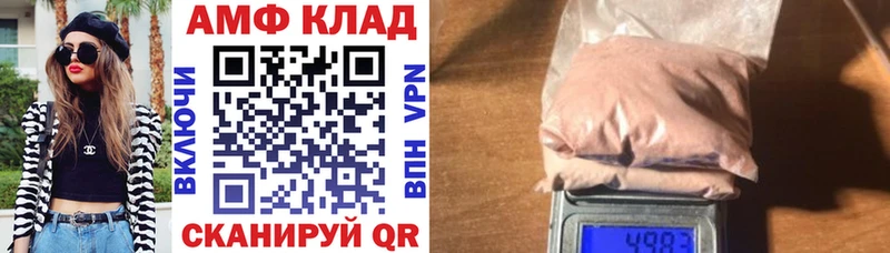 Amphetamine VHQ  сайты даркнета телеграм  Грязовец 