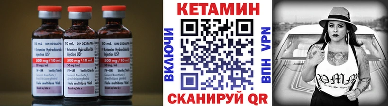 Кетамин VHQ  Грязовец 