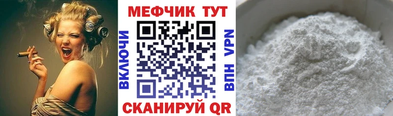 Мефедрон 4 MMC  Грязовец 